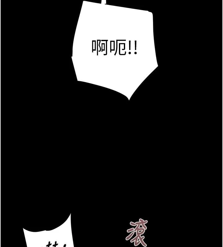 掠奪行動第88話-最後再好好疼妳一次