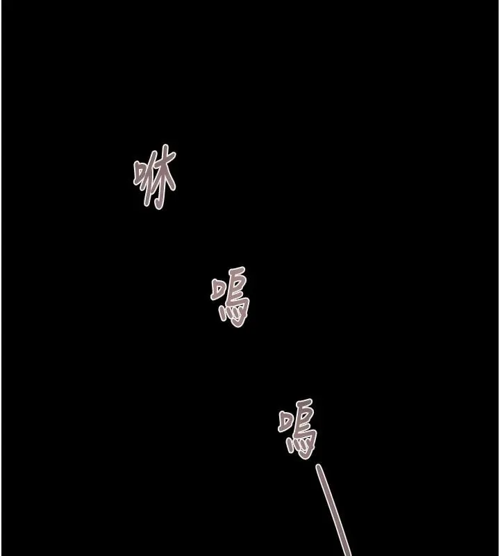 掠奪行動第88話-最後再好好疼妳一次
