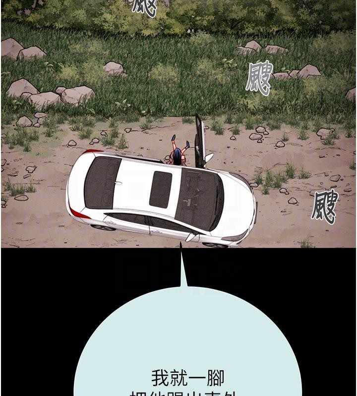 掠夺行动第88話-最後再好好疼妳一次