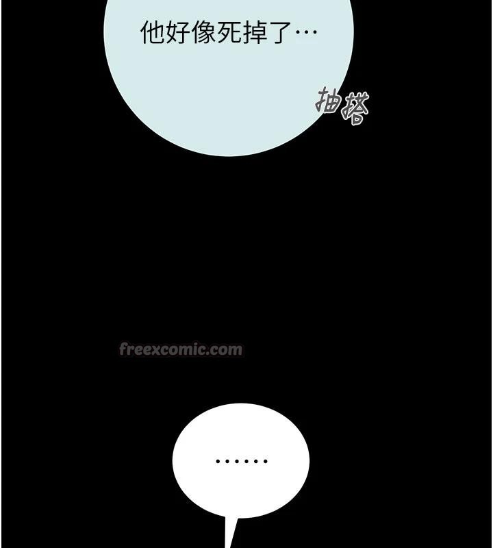 掠夺行动第88話-最後再好好疼妳一次