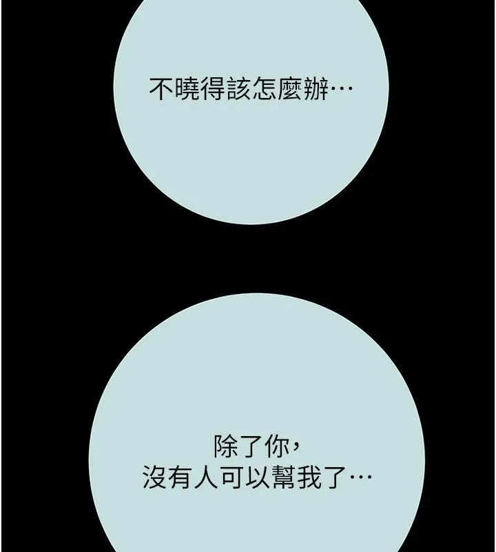 掠奪行動第88話-最後再好好疼妳一次