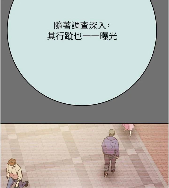 掠奪行動第88話-最後再好好疼妳一次