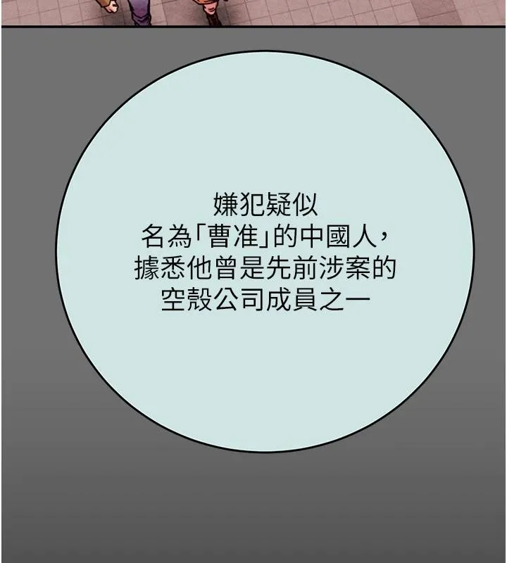 掠奪行動第88話-最後再好好疼妳一次