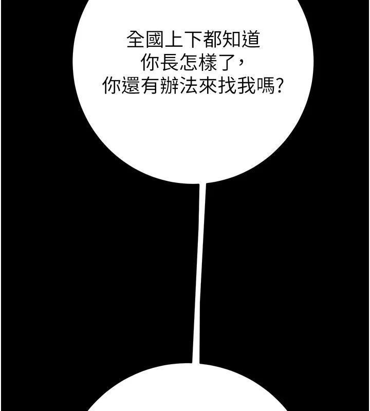 掠夺行动第88話-最後再好好疼妳一次
