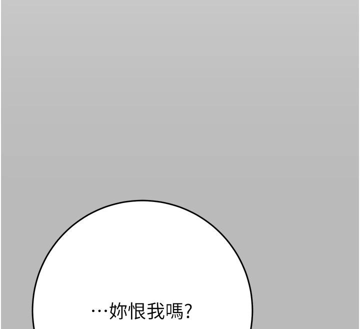 掠夺行动第88話-最後再好好疼妳一次