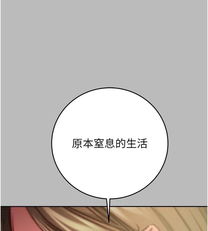 掠夺行动第88話-最後再好好疼妳一次