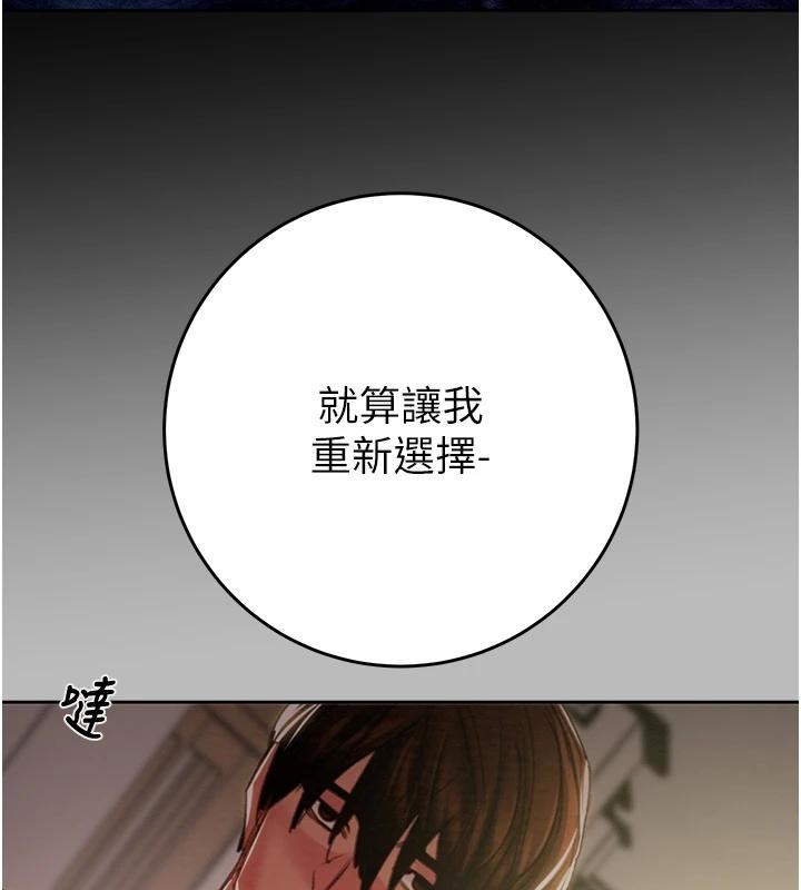 掠夺行动第88話-最後再好好疼妳一次