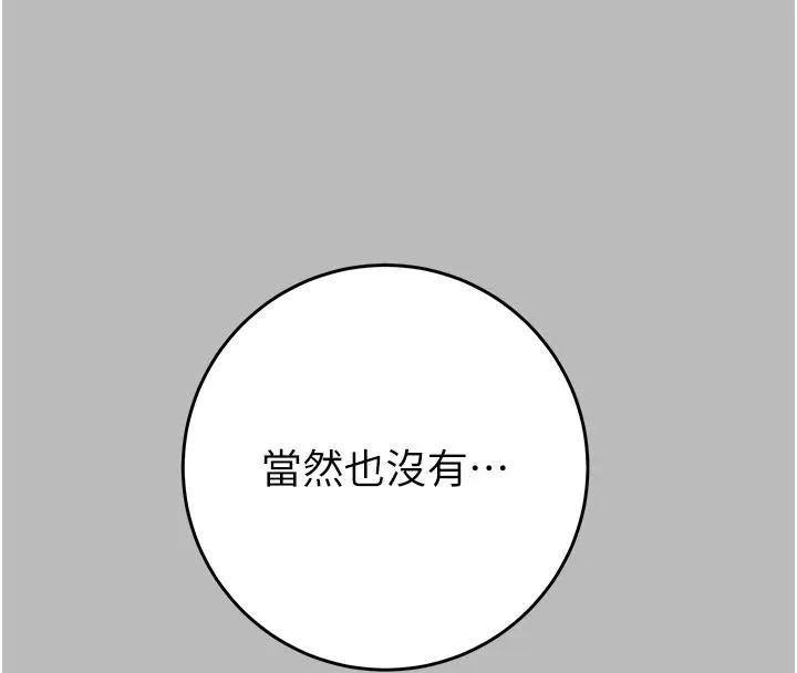 掠奪行動第88話-最後再好好疼妳一次