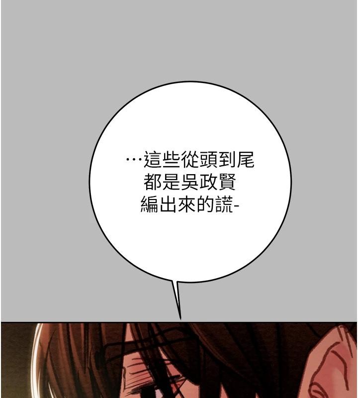 掠夺行动第88話-最後再好好疼妳一次