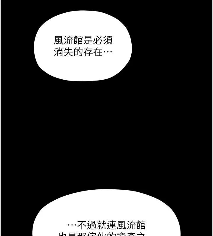 最强家丁最終話-願再次相見的那天到來