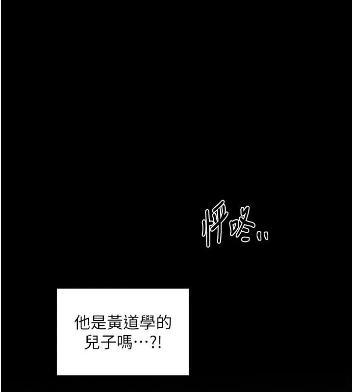 最强家丁最終話-願再次相見的那天到來