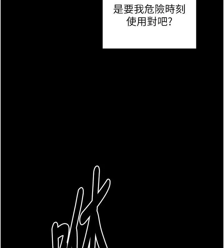 最強家丁最終話-願再次相見的那天到來