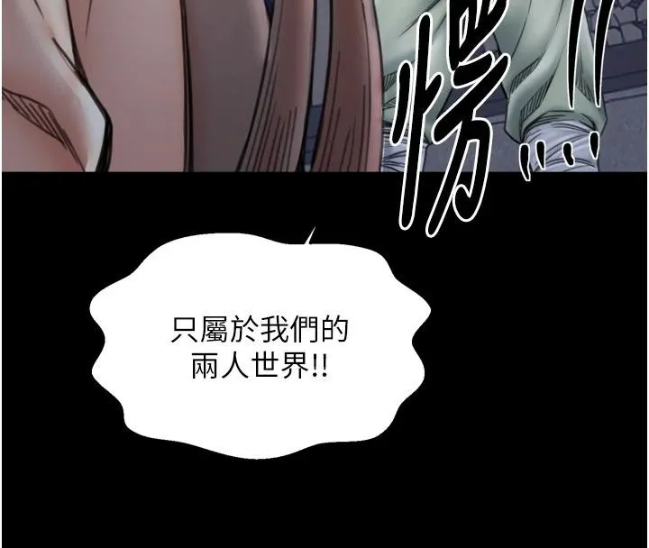 最強家丁最終話-願再次相見的那天到來