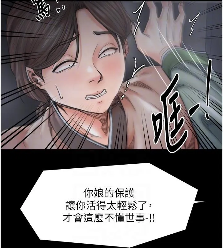 最強家丁最終話-願再次相見的那天到來