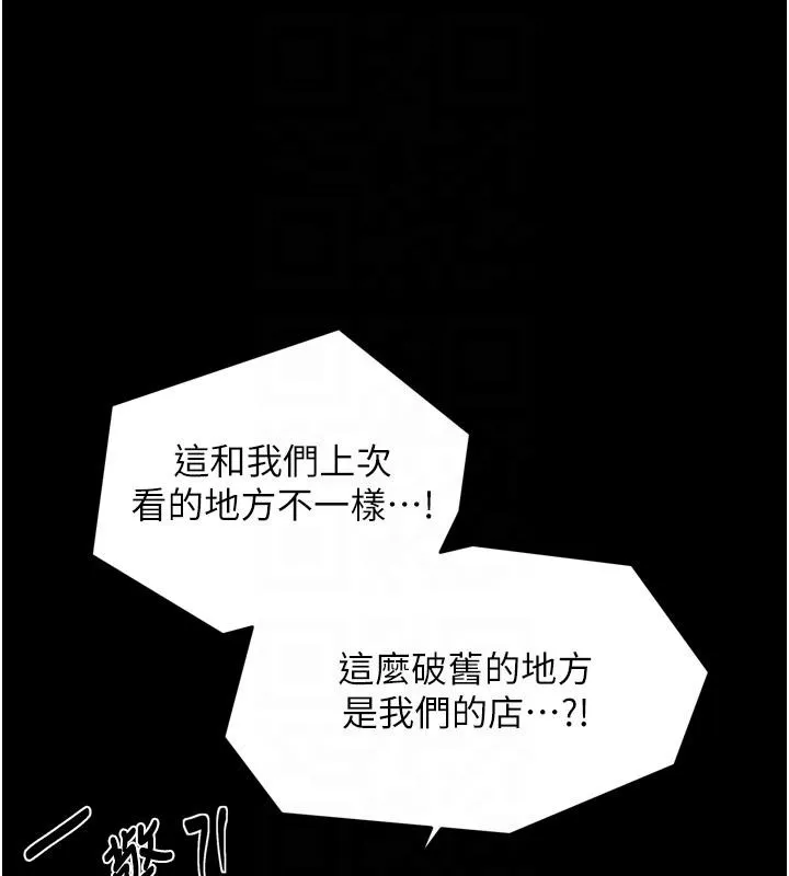 最強家丁最終話-願再次相見的那天到來