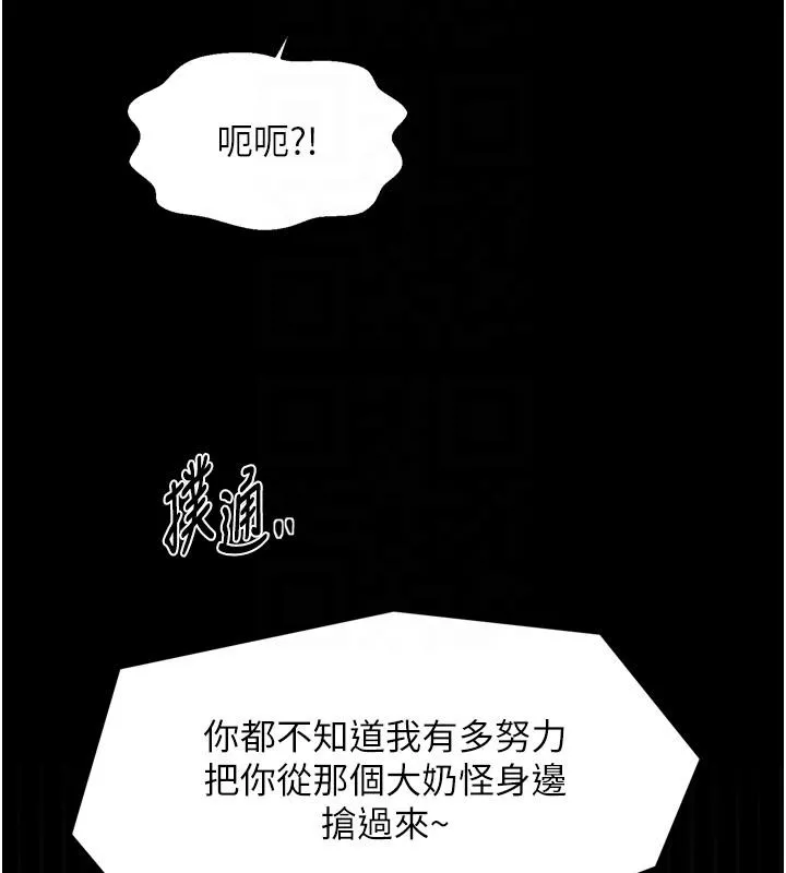 最強家丁最終話-願再次相見的那天到來