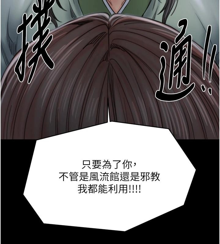 最强家丁最終話-願再次相見的那天到來