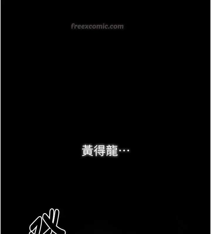 最強家丁最終話-願再次相見的那天到來