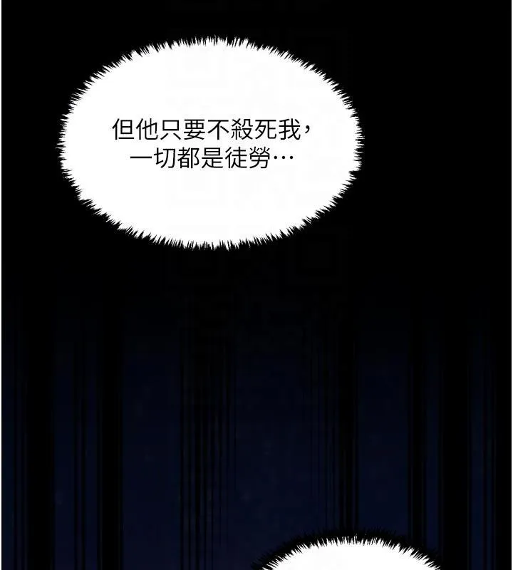 最強家丁最終話-願再次相見的那天到來