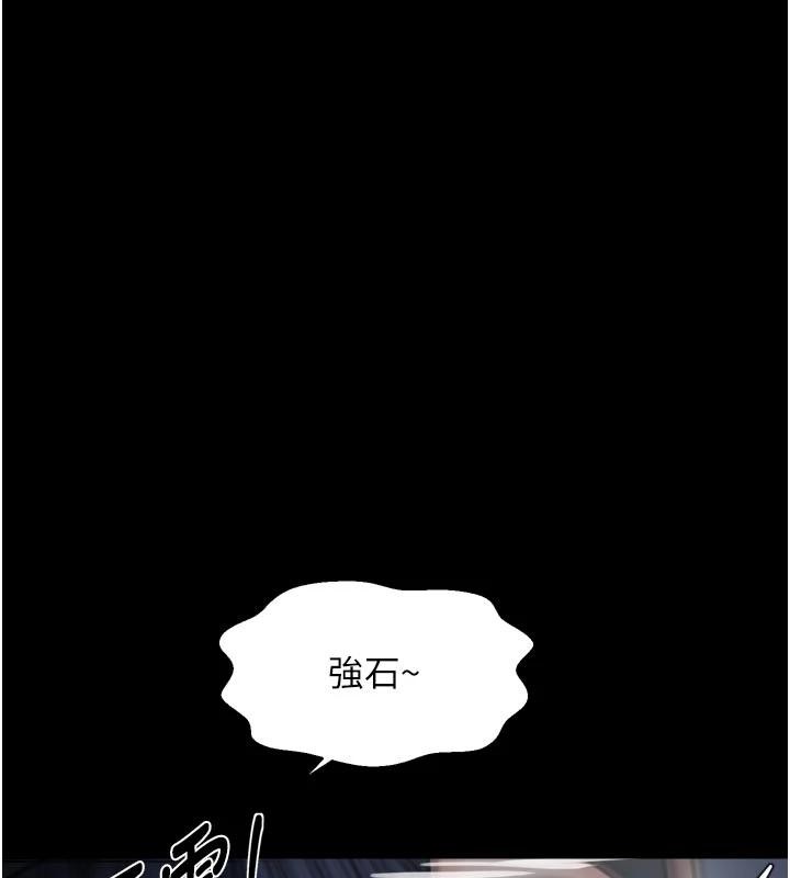 最强家丁最終話-願再次相見的那天到來