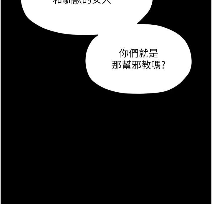 最强家丁最終話-願再次相見的那天到來