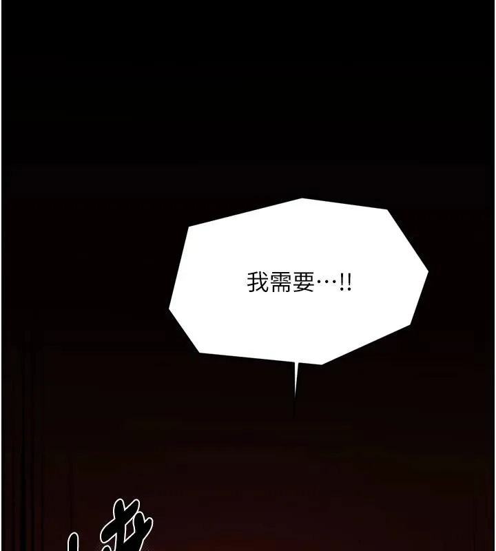 最強家丁最終話-願再次相見的那天到來