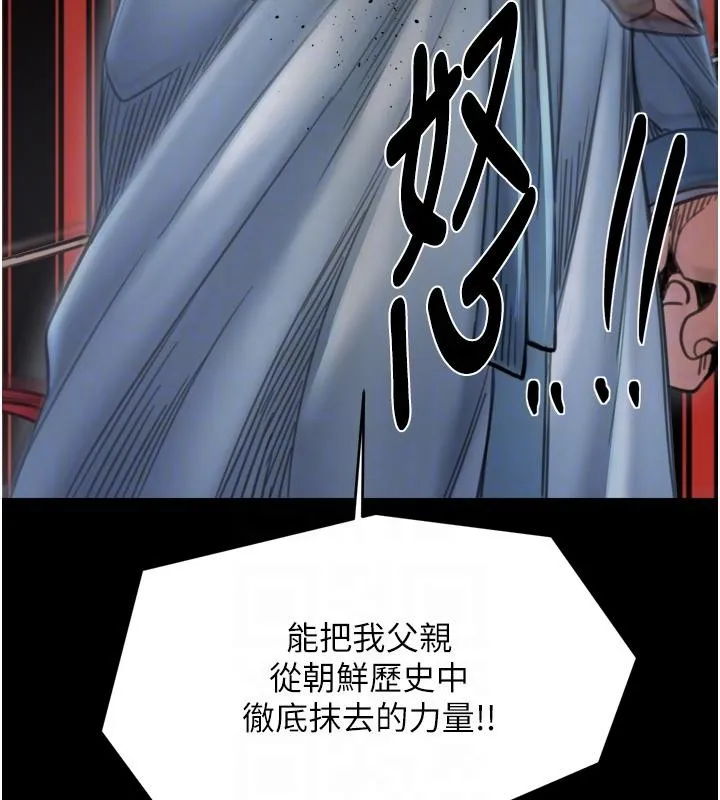最強家丁最終話-願再次相見的那天到來