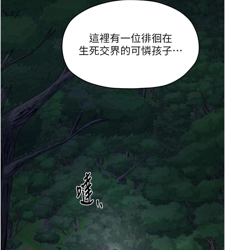 最强家丁最終話-願再次相見的那天到來
