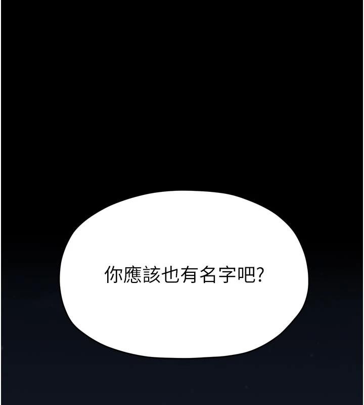 最强家丁最終話-願再次相見的那天到來