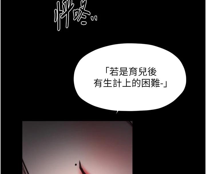 最强家丁最終話-願再次相見的那天到來