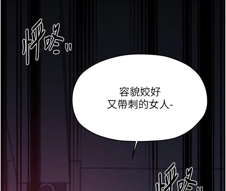 最强家丁最終話-願再次相見的那天到來