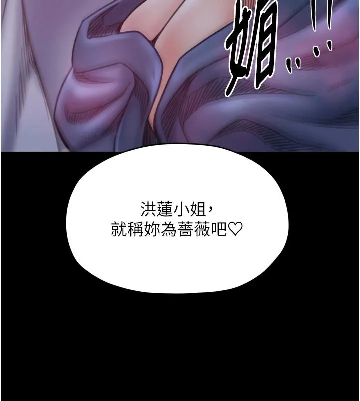最強家丁最終話-願再次相見的那天到來