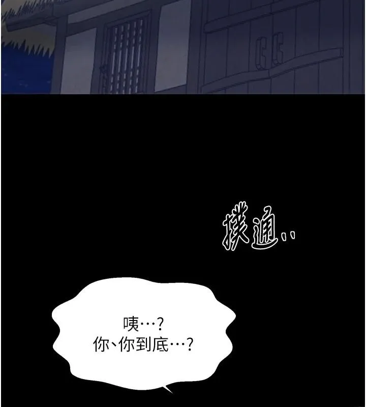 最強家丁最終話-願再次相見的那天到來