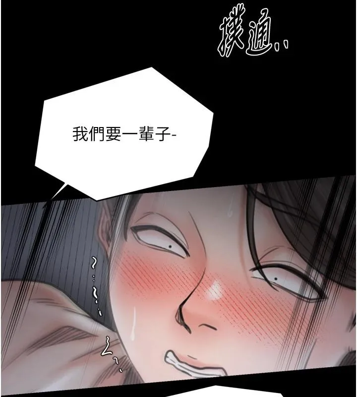 最強家丁最終話-願再次相見的那天到來
