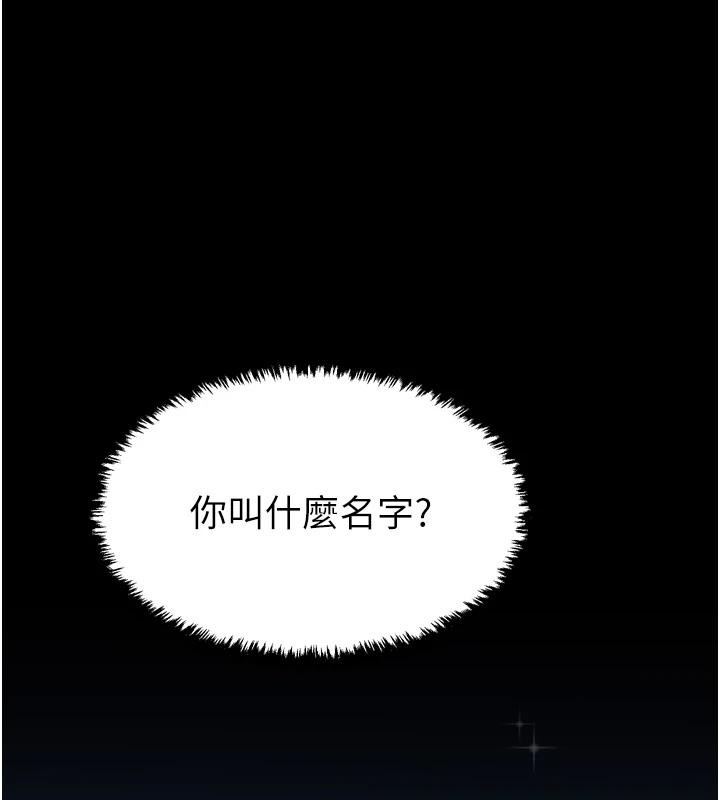 最强家丁最終話-願再次相見的那天到來