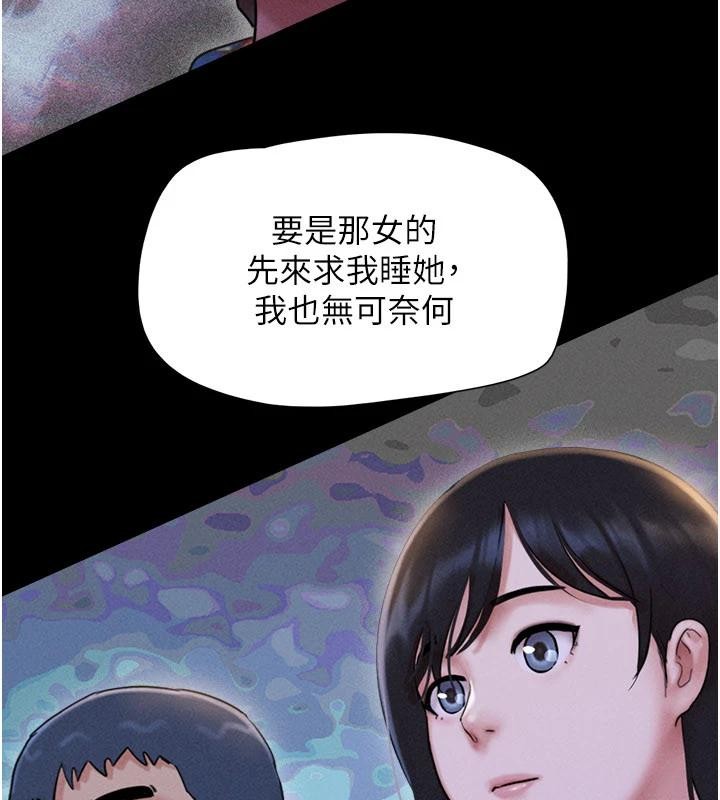 韶恩第82話-減免債務的秘密交易