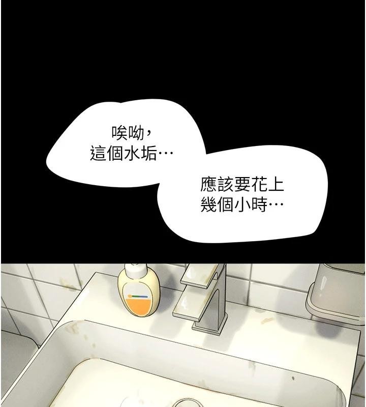 韶恩第82話-減免債務的秘密交易
