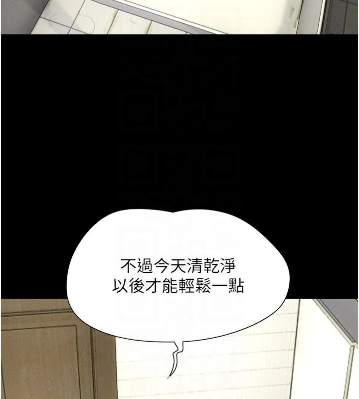 韶恩第82話-減免債務的秘密交易