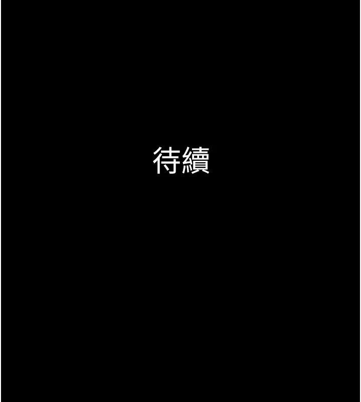韶恩第82話-減免債務的秘密交易
