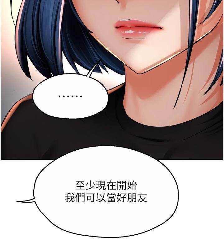 痒乐多阿姨第92話-我來讓妳忘記他