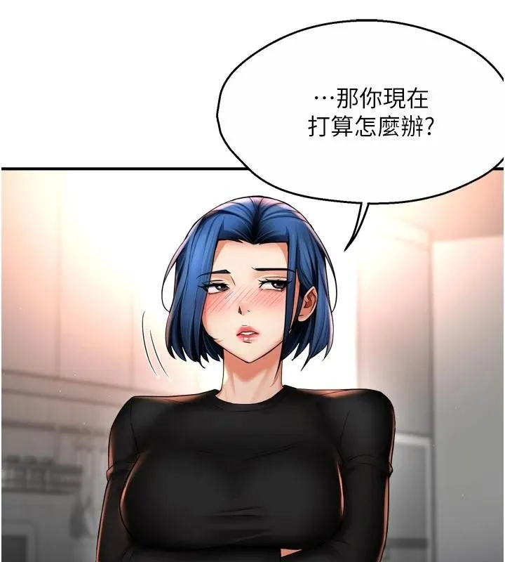 癢樂多阿姨第92話-我來讓妳忘記他