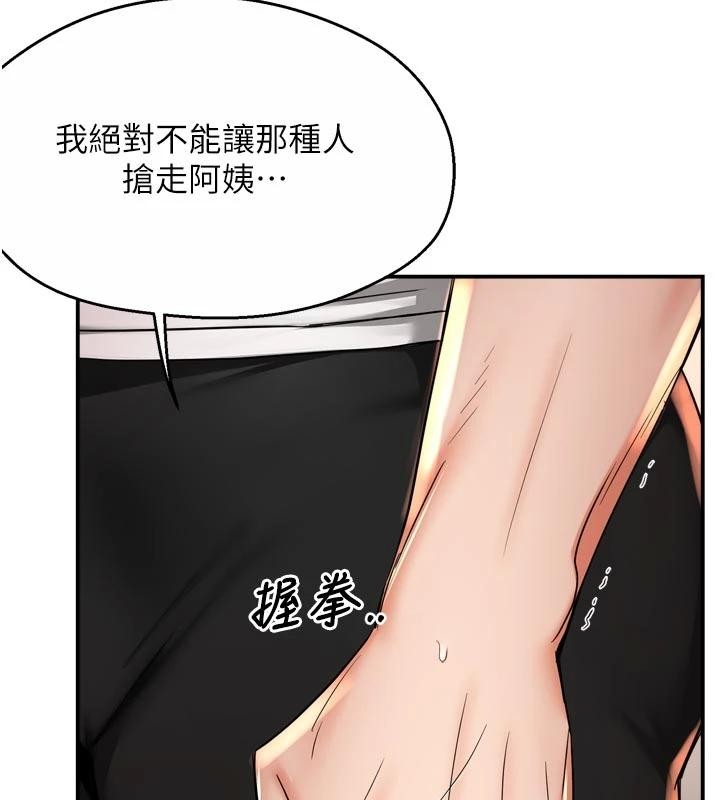 痒乐多阿姨第92話-我來讓妳忘記他