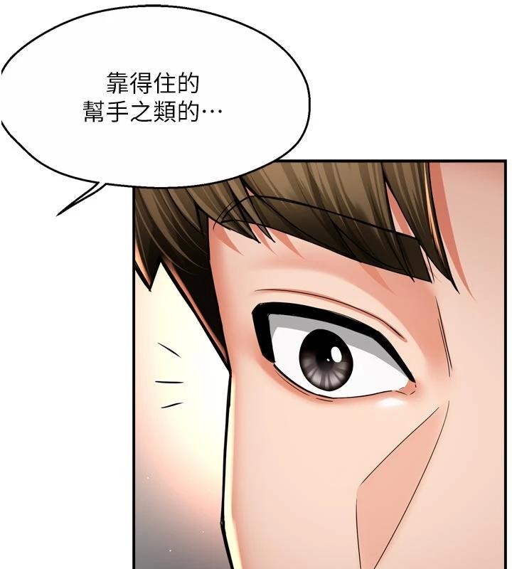痒乐多阿姨第92話-我來讓妳忘記他