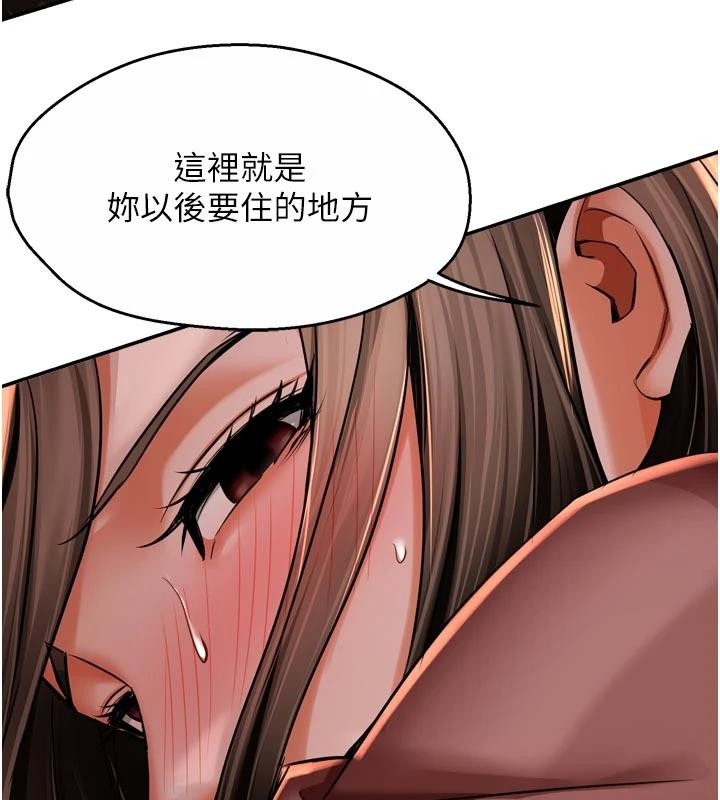 痒乐多阿姨第92話-我來讓妳忘記他