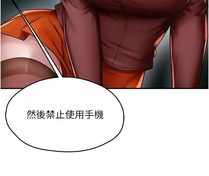 癢樂多阿姨第92話-我來讓妳忘記他