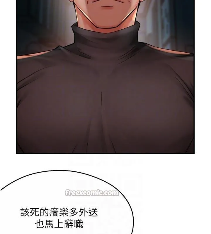 癢樂多阿姨第92話-我來讓妳忘記他