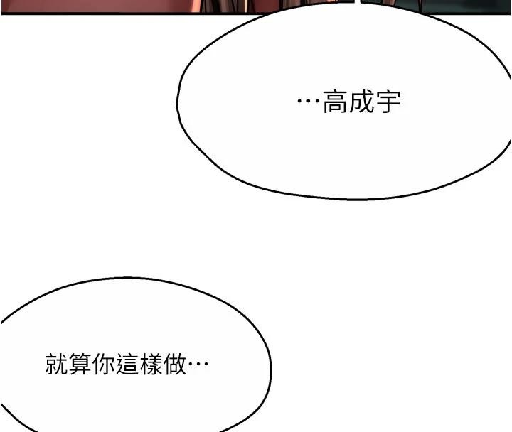 痒乐多阿姨第92話-我來讓妳忘記他