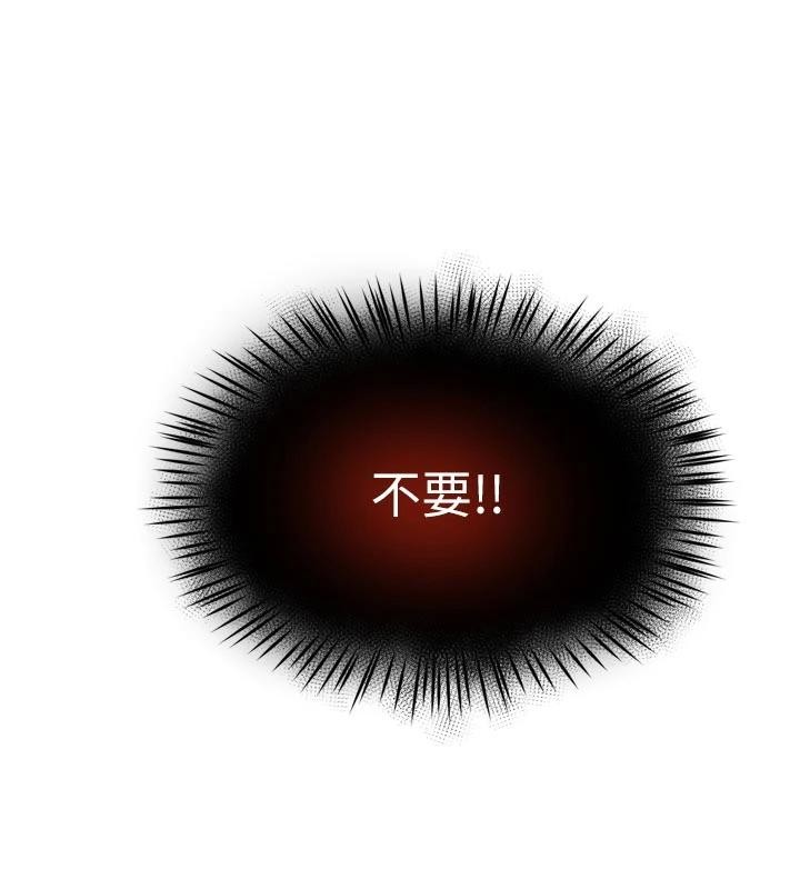 痒乐多阿姨第92話-我來讓妳忘記他
