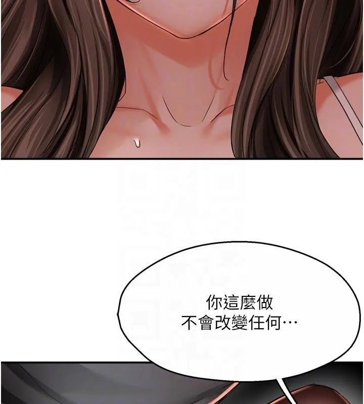 癢樂多阿姨第92話-我來讓妳忘記他
