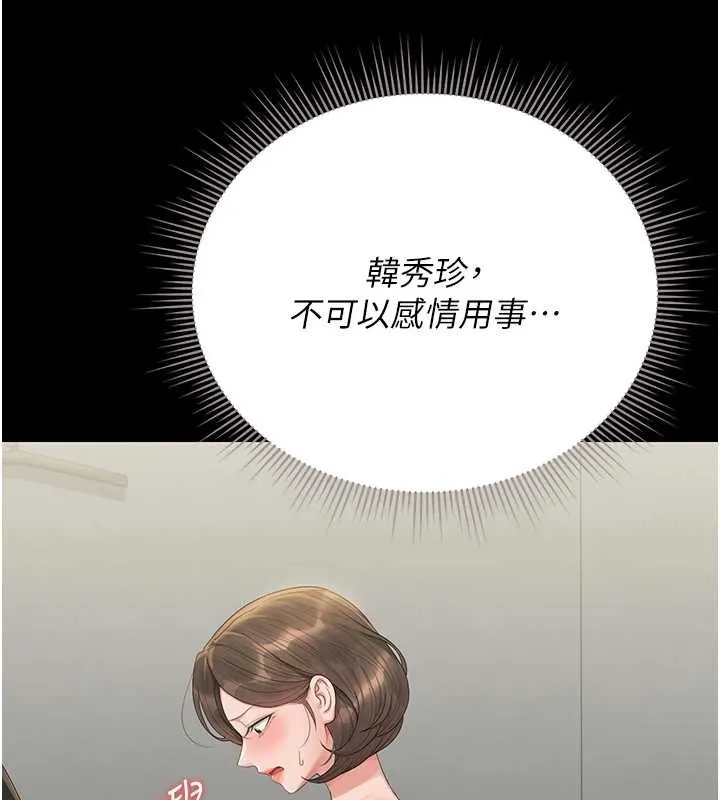 獵艷琯理員第24話-主動張開雙腿求歡的人妻